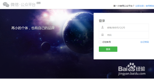 微信小程序怎么注册申请?小程序开发接入指南