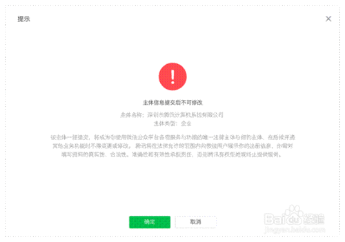 微信小程序怎么注册申请?小程序开发接入指南